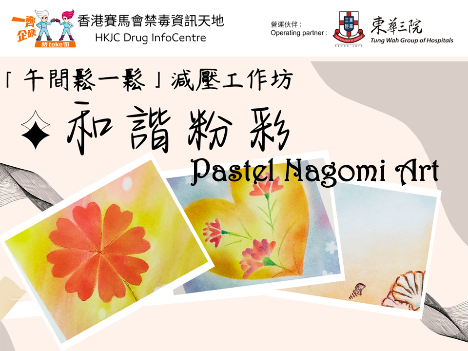 October and November Lunchtime Workshop - Pastel Nagomi Art